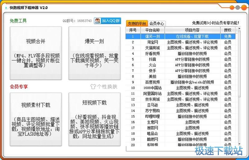 批量下载视频教程