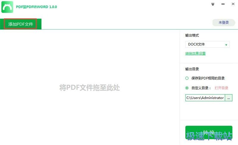 批量PDF转Word教程