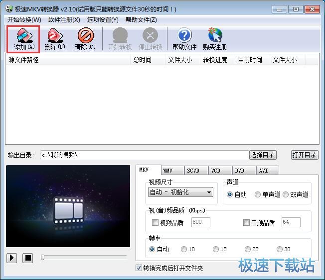 MP4转MKV