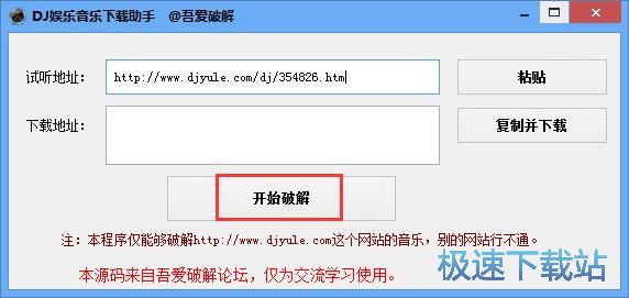 下载在线DJ音乐教程