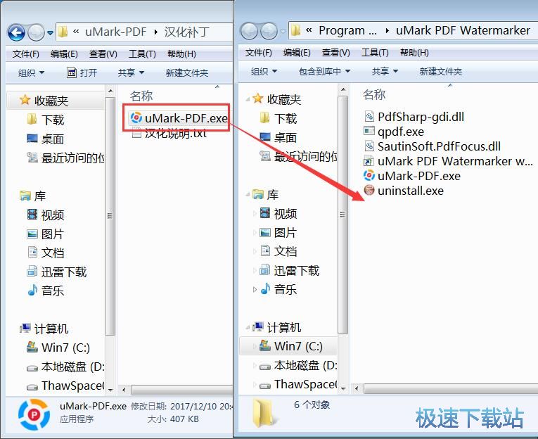 添加PDF水印教程