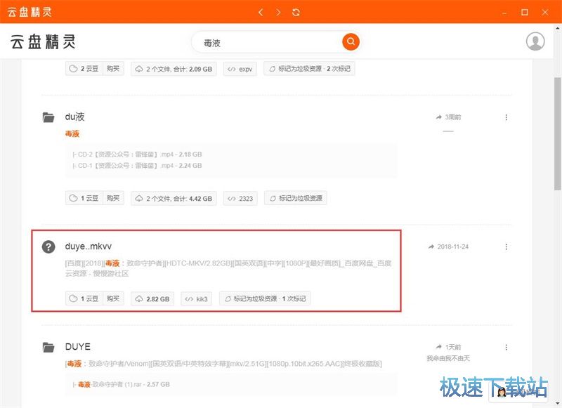 搜索下载电影教程