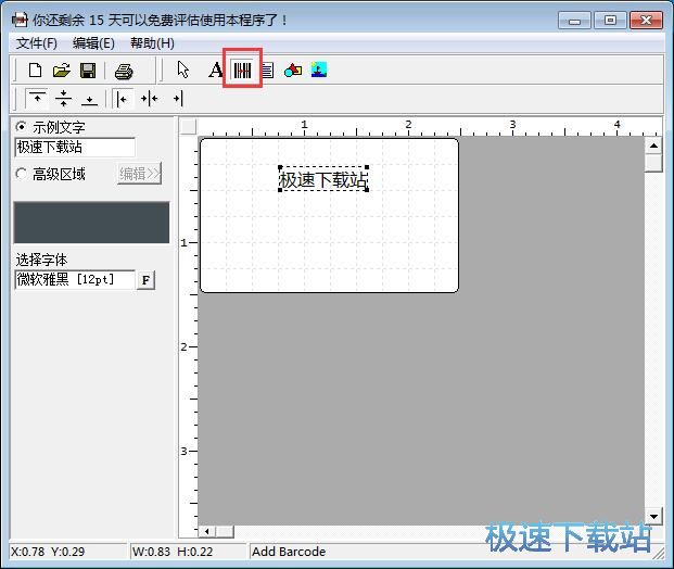 制作标签教程