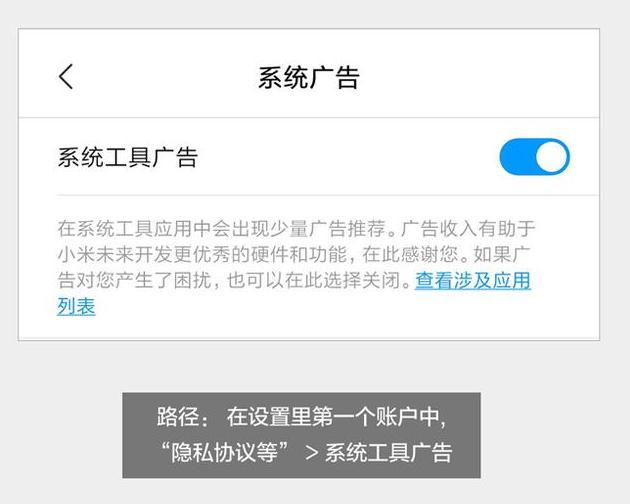 小米MIUI可以一键关闭广告 米粉最期待功能终于上线