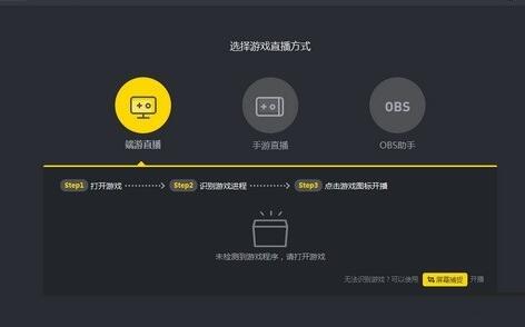 YY直播伴侣全新升级为YY开播