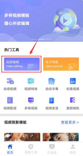 怎么给视频加音乐