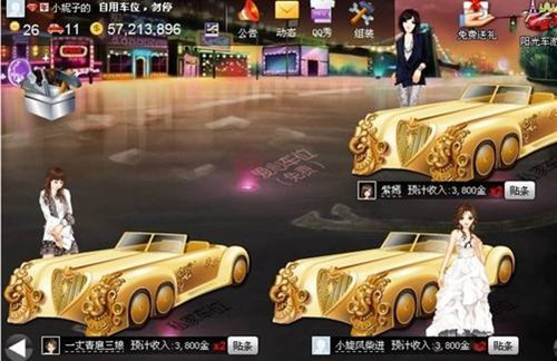 QQ抢车位助手下载推荐