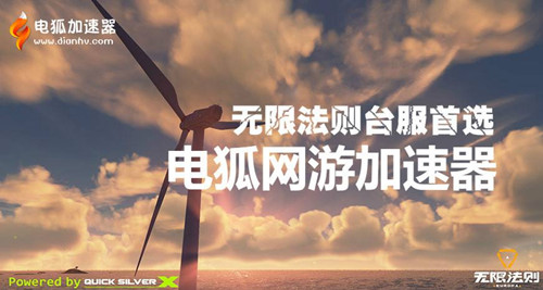 电狐加速器p社前任ceo表示:dlc策略公平且平衡