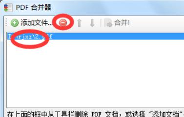 pdf合成器