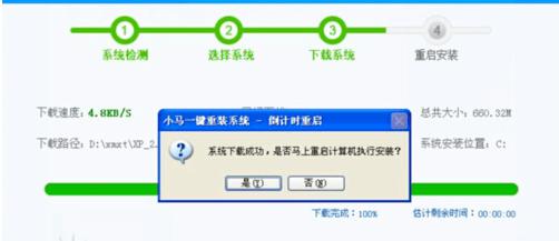 小马装机