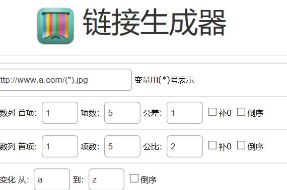 在线图片链接生成器