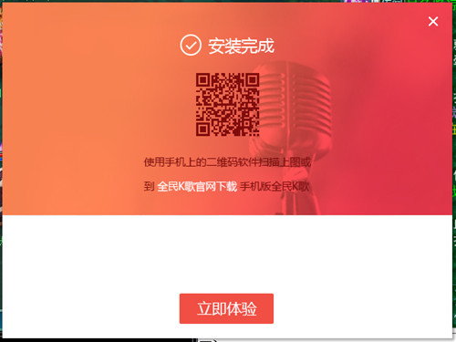 怎么下载全民k歌电脑版