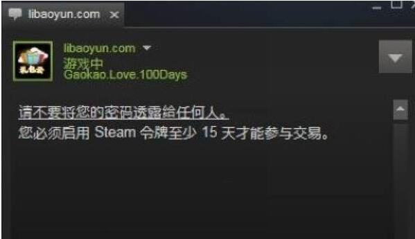 更安全！steam令牌教程