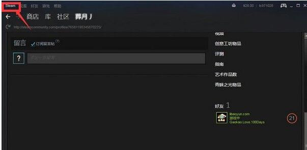 更安全！steam令牌教程
