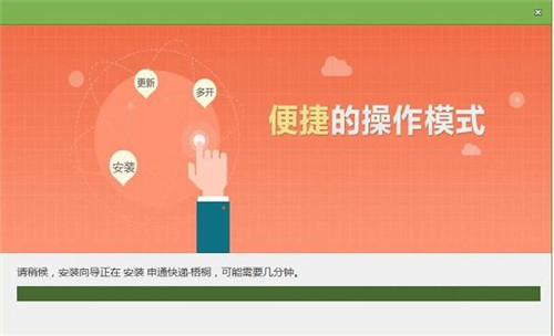 申通快递梧桐系统下载安装教程
