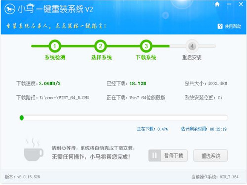 小马一键重装系统下载安装教程