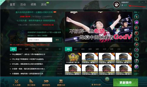 lol大脚安装步骤和常见问题