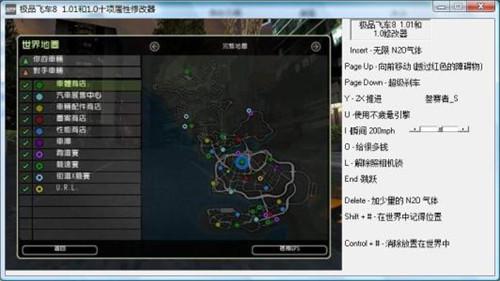 极品飞车11修改器主要功能介绍和下载途径