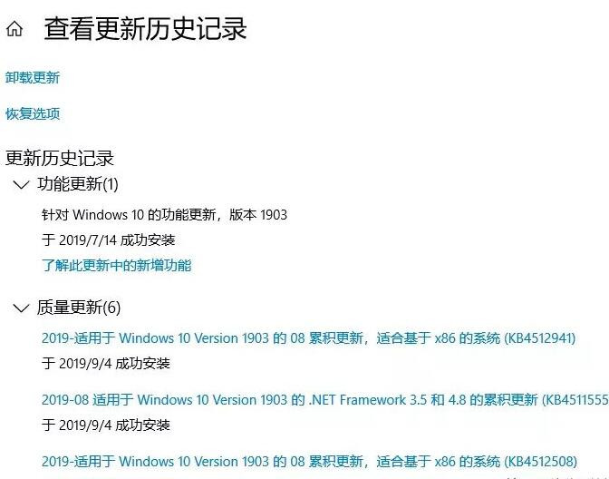 微软win10发布08累积更新，提升Defender性能和修复CPU过度使用教程