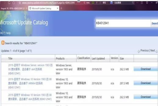 微软win10发布08累积更新，提升Defender性能和修复CPU过度使用教程