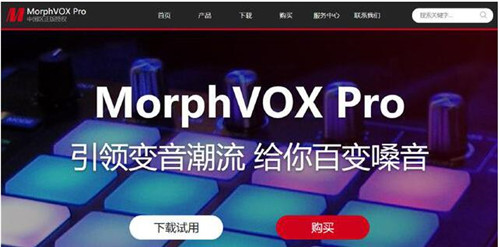 变声器男变女怎么弄？用MorphVOX变甜美女声的方法