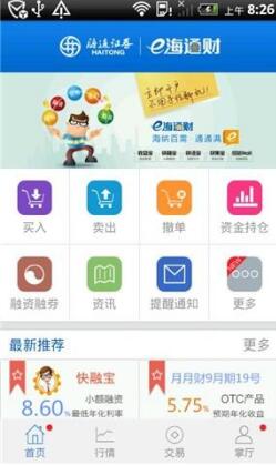 E海通财官网-你身边的一站式金融专家