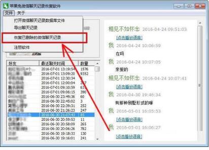 手滑删群？不用急，两个方法教你微信群恢复！