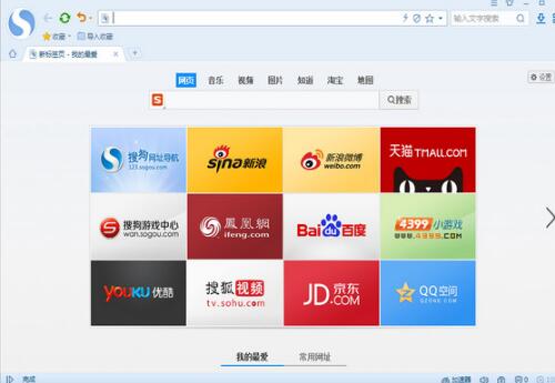 搜狗高速浏览器带你开启迅捷之旅