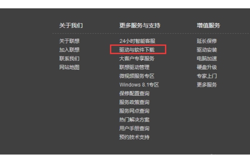 联想主机编号检测工具