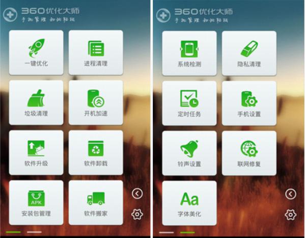 360电脑专家手机版