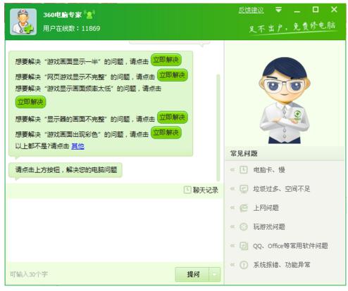 4399洛克王国外挂下载
