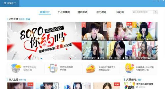 齐齐互动视频下载安装