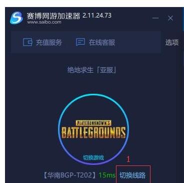 赛博加速器卡密获取与兑换