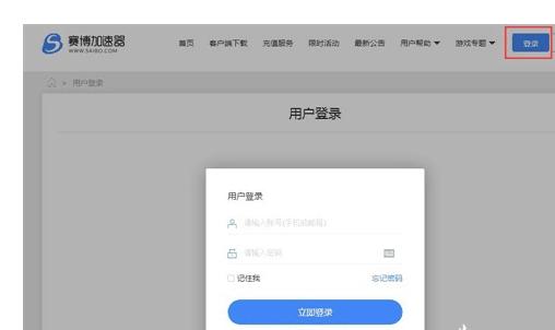 赛博加速器卡密获取与兑换