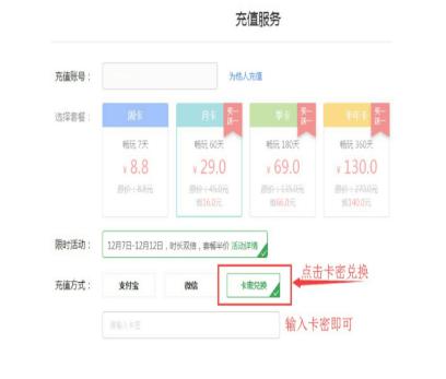 赛博加速器卡密获取与兑换