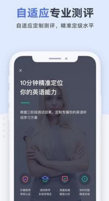 图：有道口语