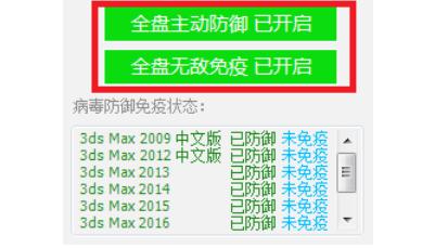max杀毒