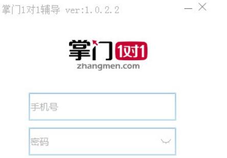 掌门1对1下载
