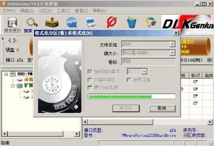 DiskGenius磁盘管理工具介绍