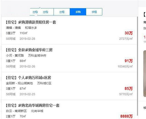 房蚁PC客户端 最新官方版V1.0.2下载使用教程