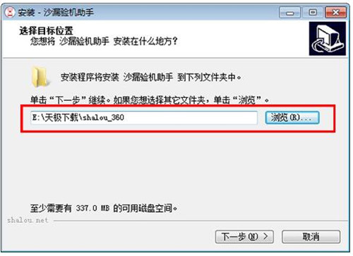 沙漏验机官网下载安装使用教程