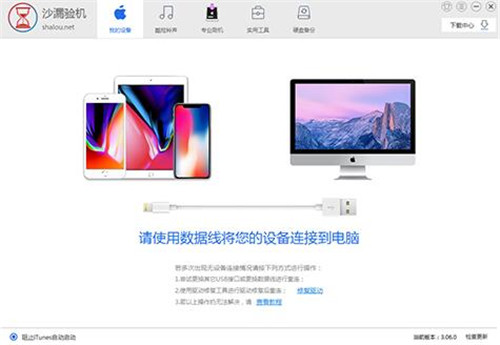 沙漏验机官网下载安装使用教程