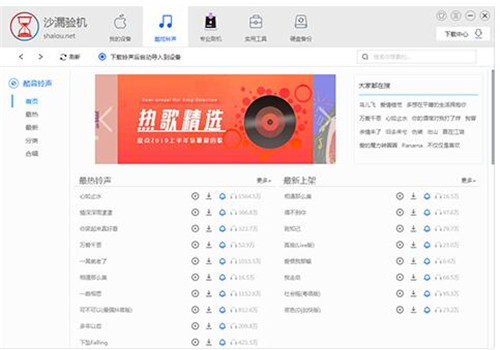 沙漏验机官网下载安装使用教程