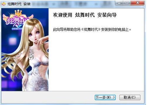 炫舞时代官网下载安装使用教程