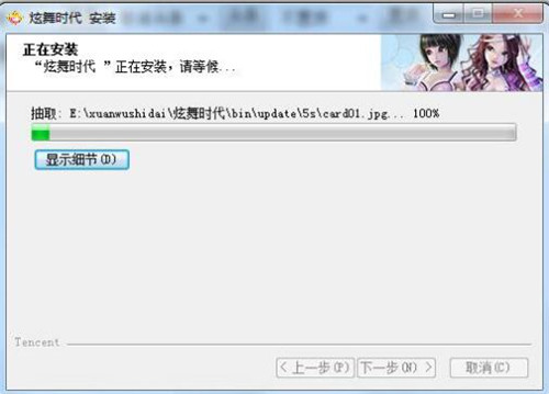 炫舞时代官网下载安装使用教程