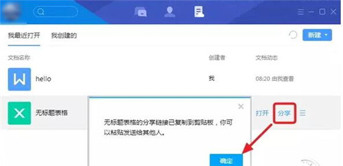 腾讯TIM 2.3.2.21173 正式版下载使用教程