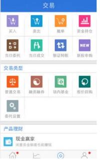 E海通财下载