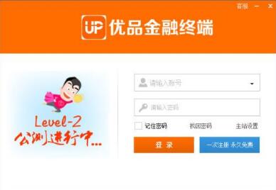 来势汹汹的优品股票通电脑版究竟好不好用