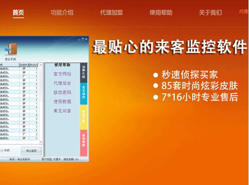 布谷鸟来客提醒软件怎么安装使用