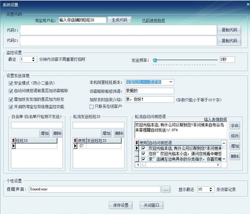 布谷鸟来客提醒软件怎么安装使用